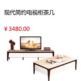 六安顧家家居茶幾電視柜鋼化玻璃現(xiàn)代簡(jiǎn)約客廳家居PT1675GF