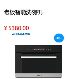 六安Robam/老板65X6+9B17時(shí)尚觸控大吸力智能抽油煙機(jī)燃?xì)庠顭熢钐撞?>?
	        </a>
	    </li>
            	        <li id=